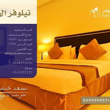 Nelover Al Khobar Hotel Luaran gambar